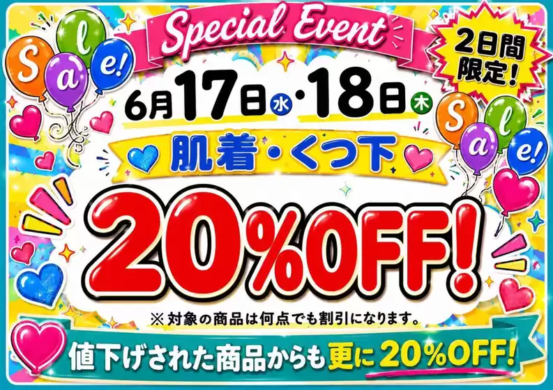 main_flyer image