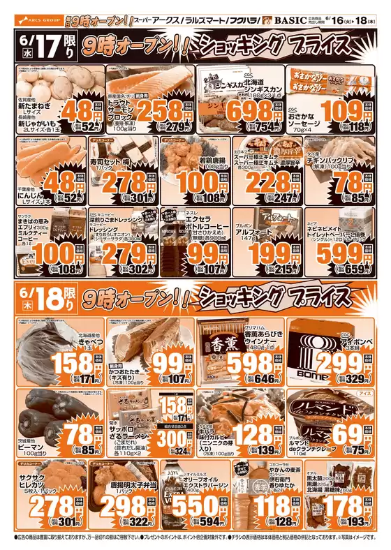 main_flyer image