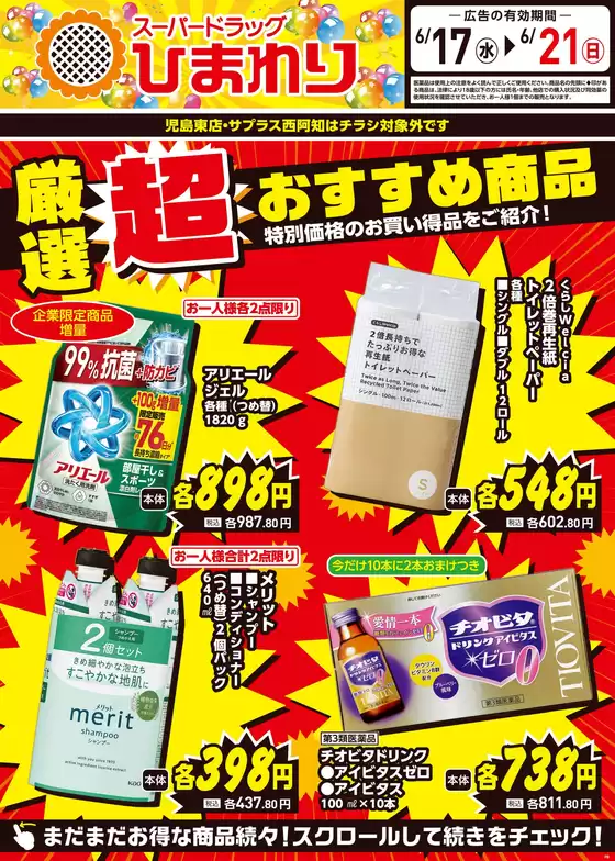 main_flyer image