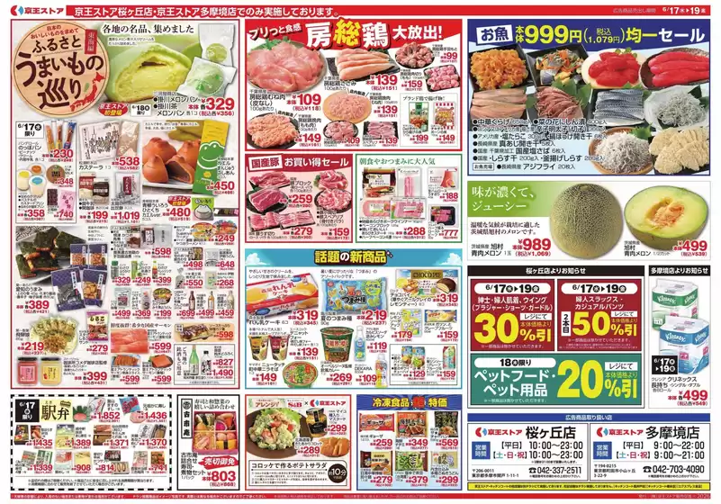 main_flyer image