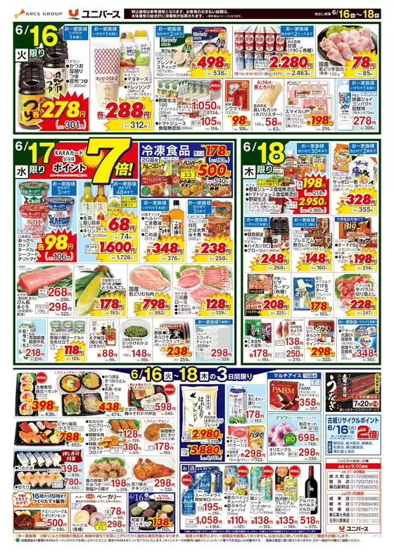 main_flyer image