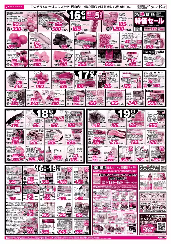 main_flyer image