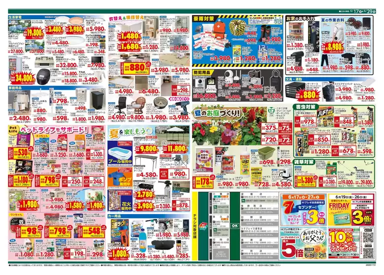 main_flyer image