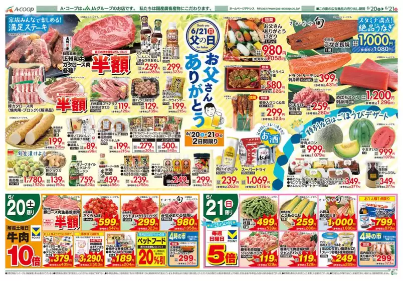 main_flyer image