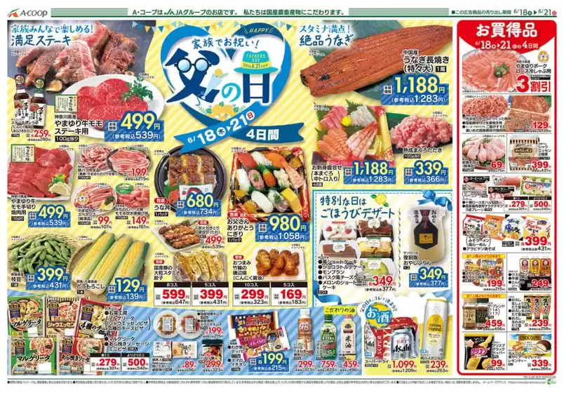 main_flyer image