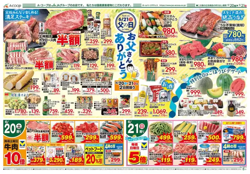 main_flyer image