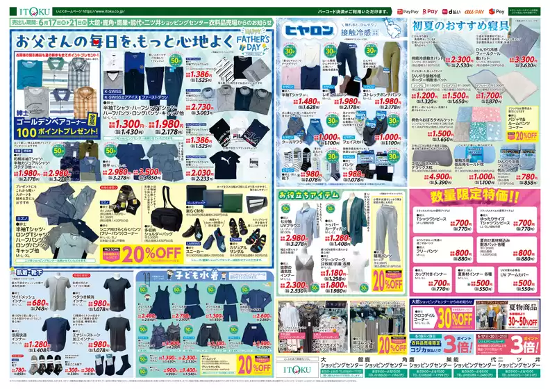 main_flyer image