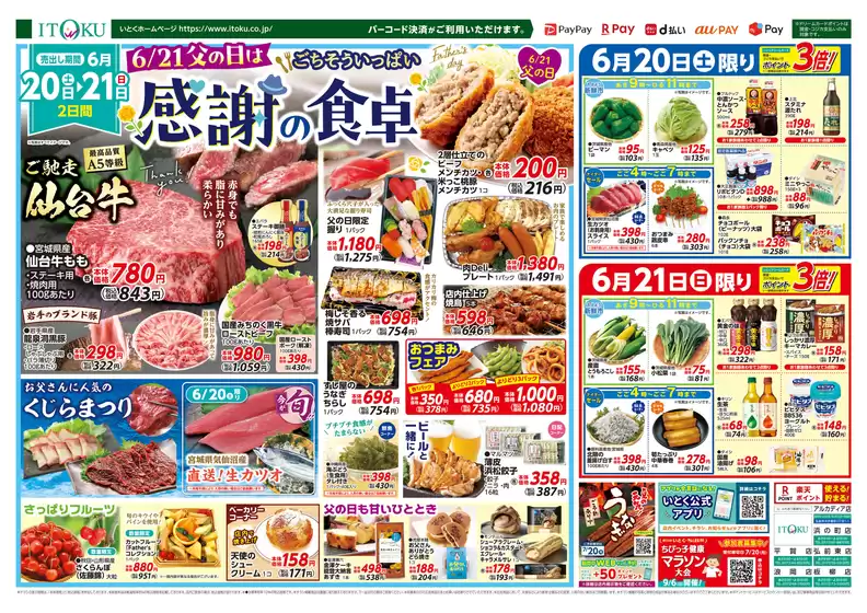 main_flyer image
