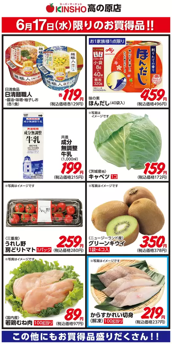 ハーベスのカタログ | 選ばれた製品の素晴らしい割引 | 2026-06-16T00:00:00.000Z - 2026-06-17T00:00:00.000Z