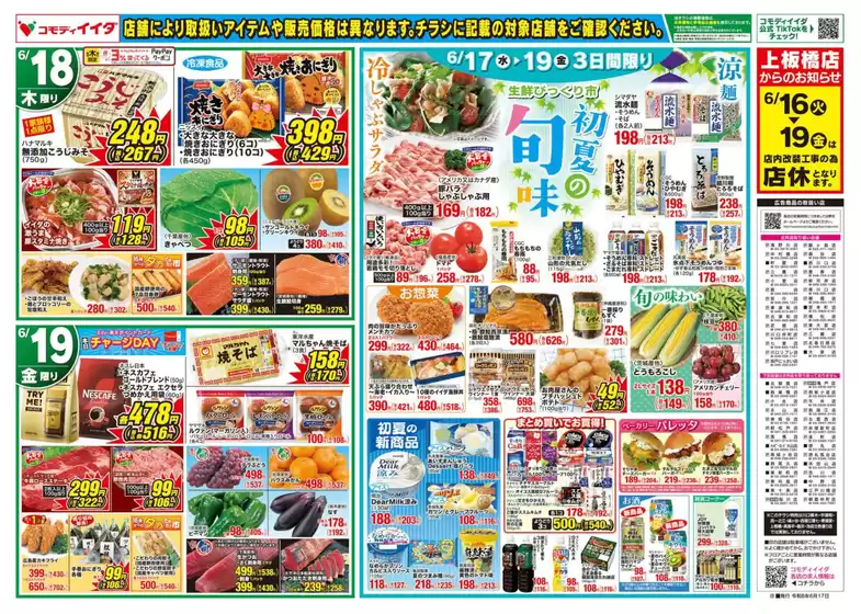 main_flyer image
