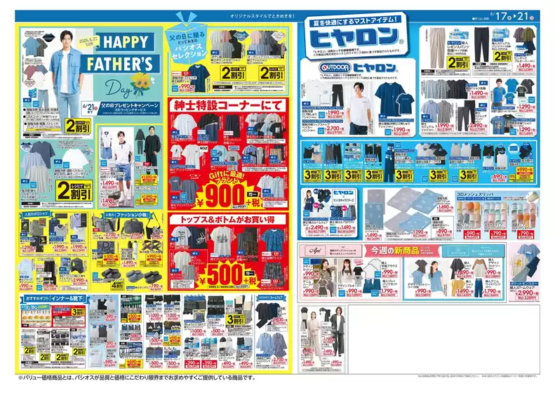 main_flyer image