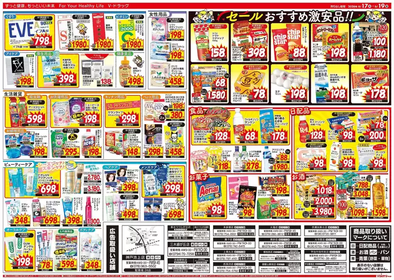 main_flyer image