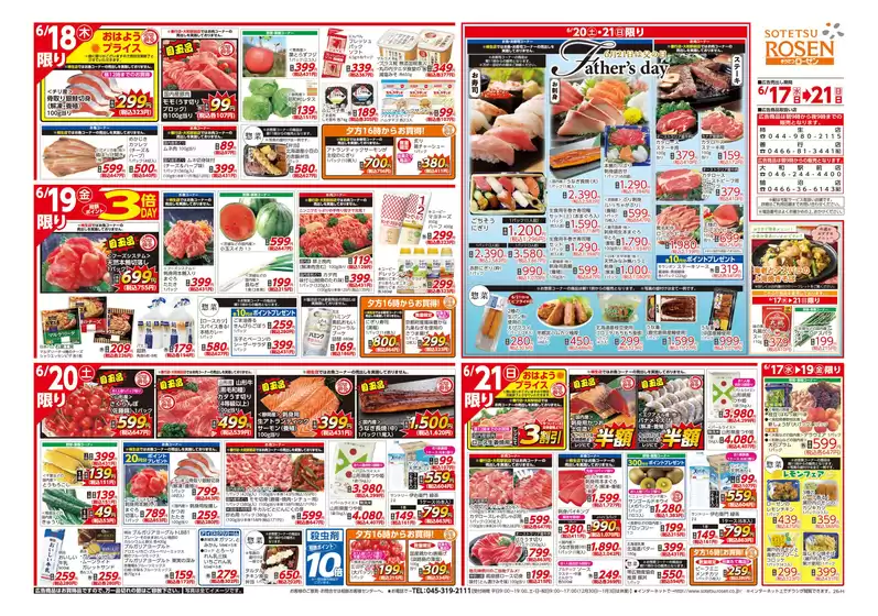 main_flyer image