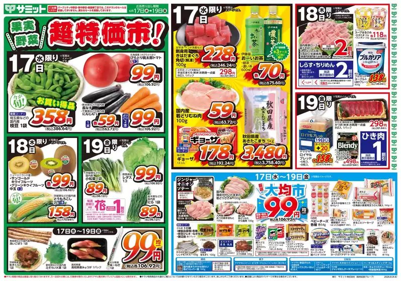 main_flyer image