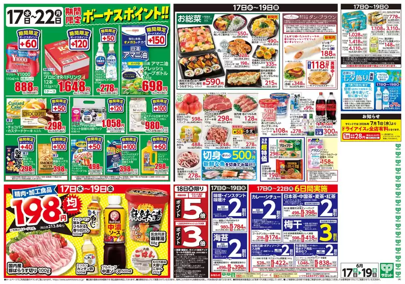 main_flyer image