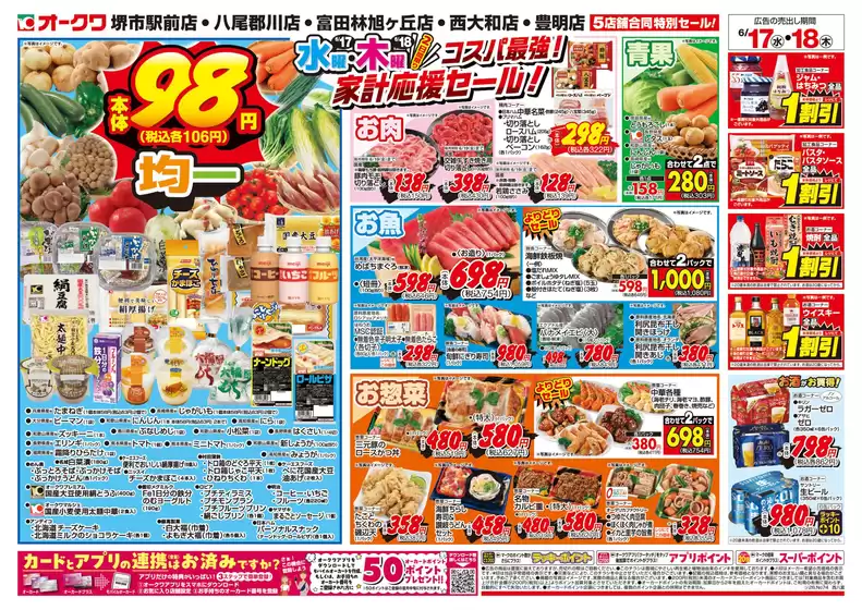 main_flyer image