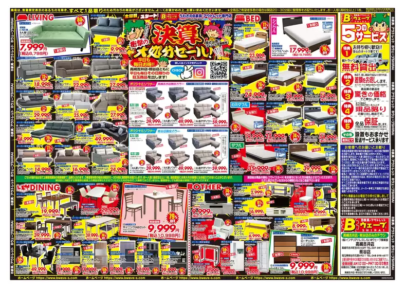 main_flyer image