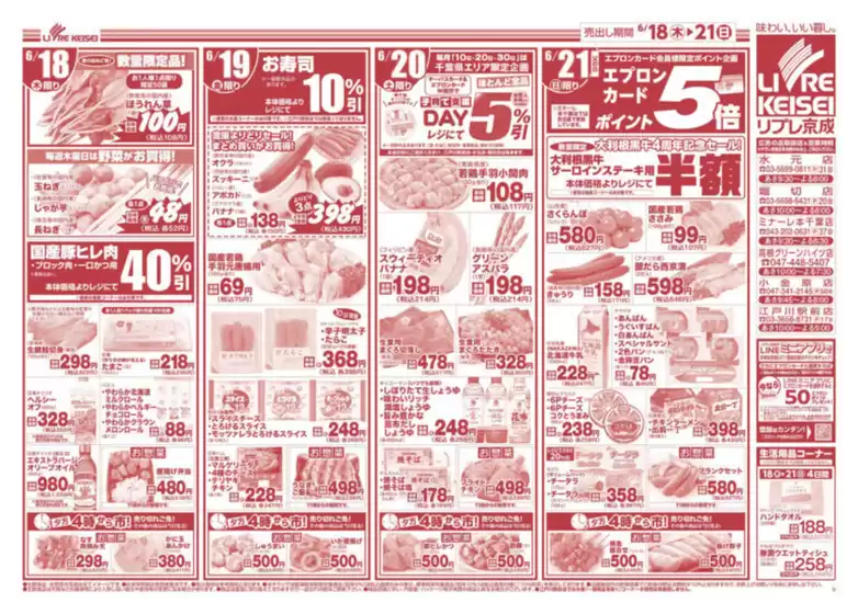 main_flyer image