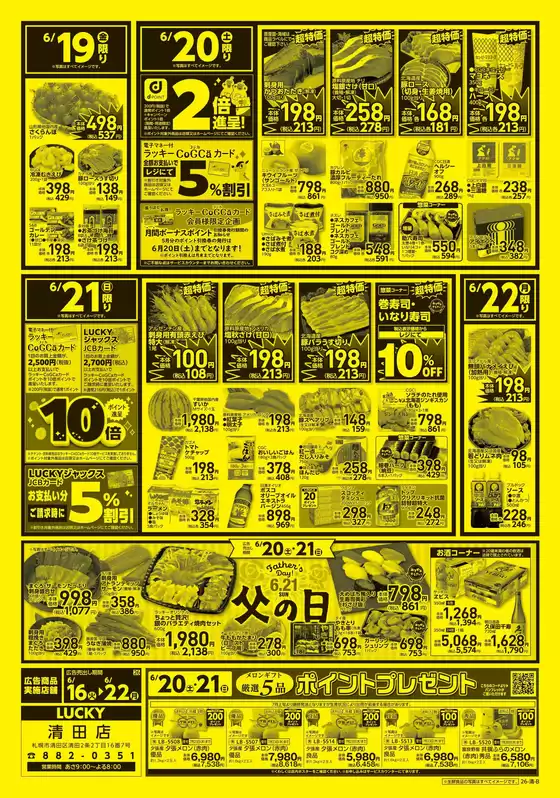 main_flyer image