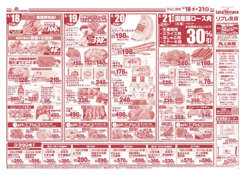 main_flyer image