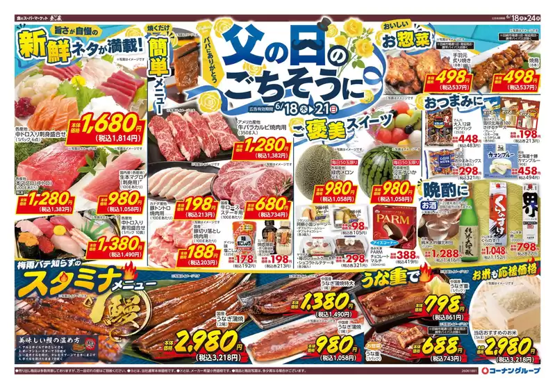 スーパーコンボのカタログ | すべてのお客様のためのトップディール | 2026-06-18T00:00:00.000Z - 2026-06-21T00:00:00.000Z