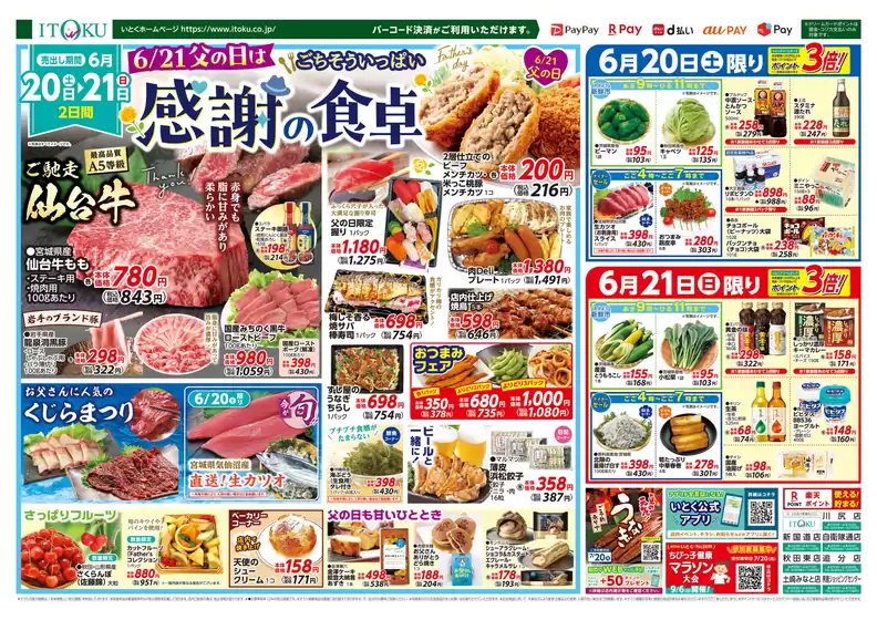main_flyer image