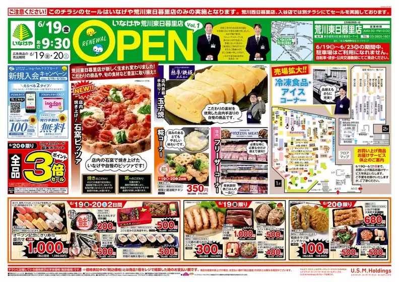 main_flyer image