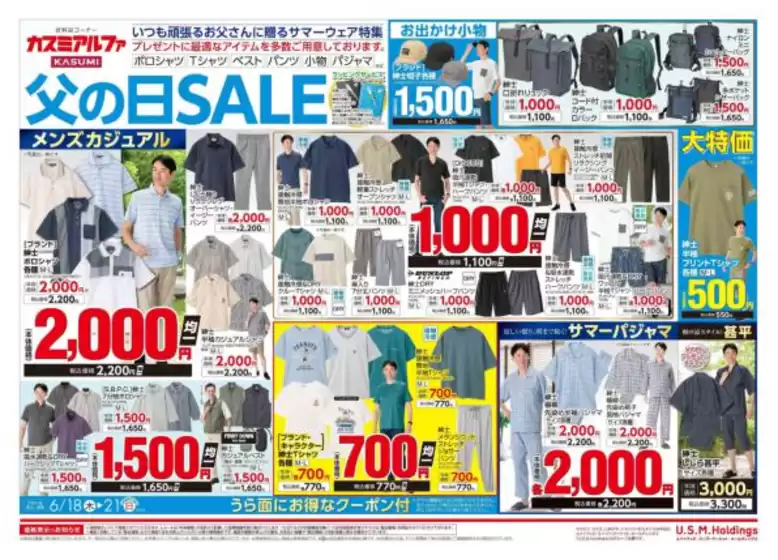 main_flyer image