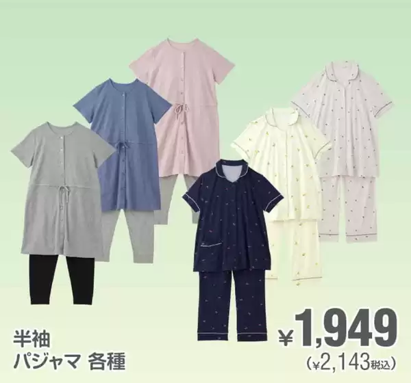 愛西市での西松屋のカタログ | 倹約家のためのトップオファー | 2026-06-18T00:00:00.000Z - 2026-07-02T00:00:00.000Z