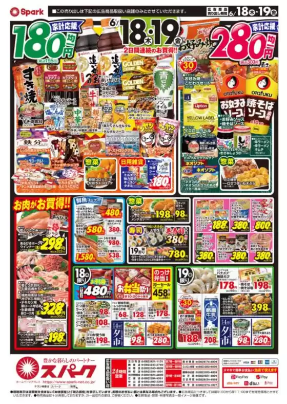 main_flyer image