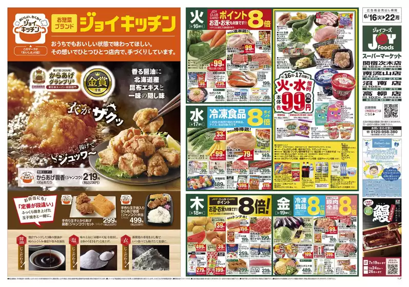 main_flyer image