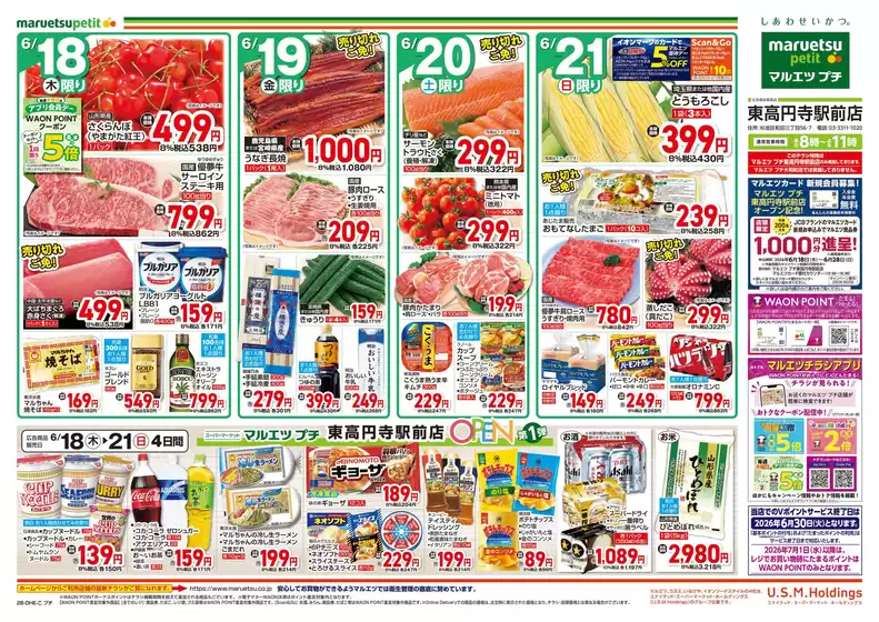 main_flyer image