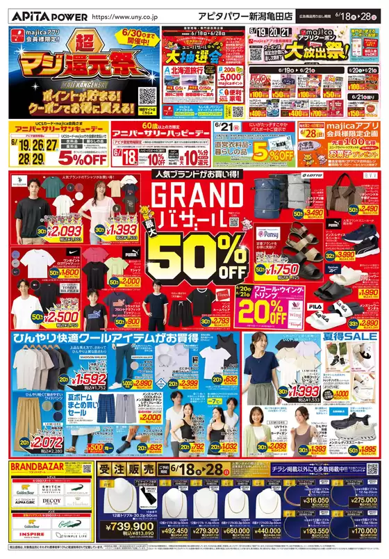 main_flyer image