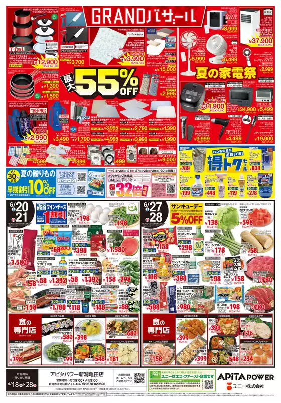 main_flyer image