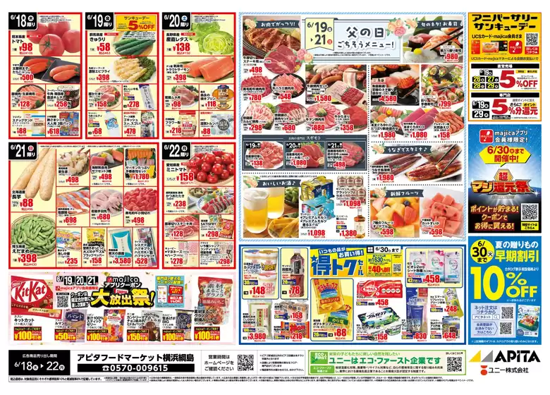 main_flyer image