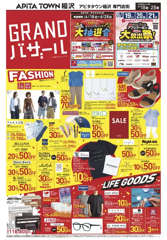main_flyer image