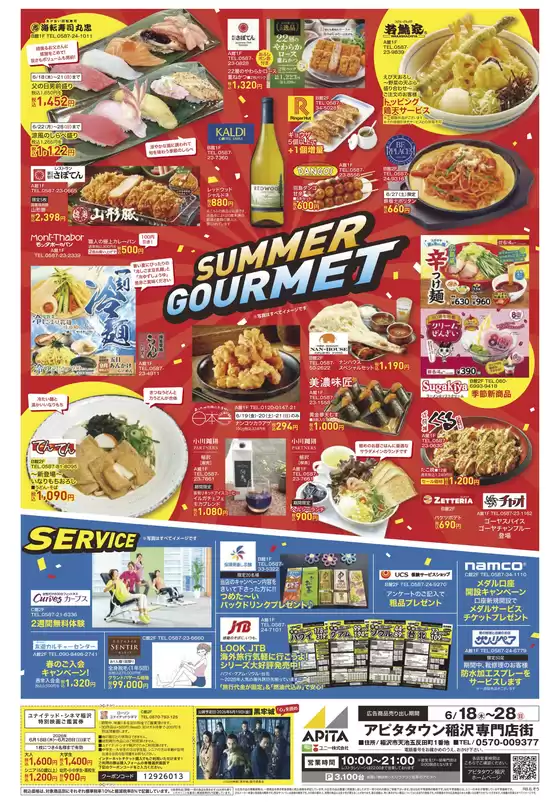main_flyer image