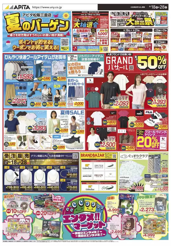 main_flyer image
