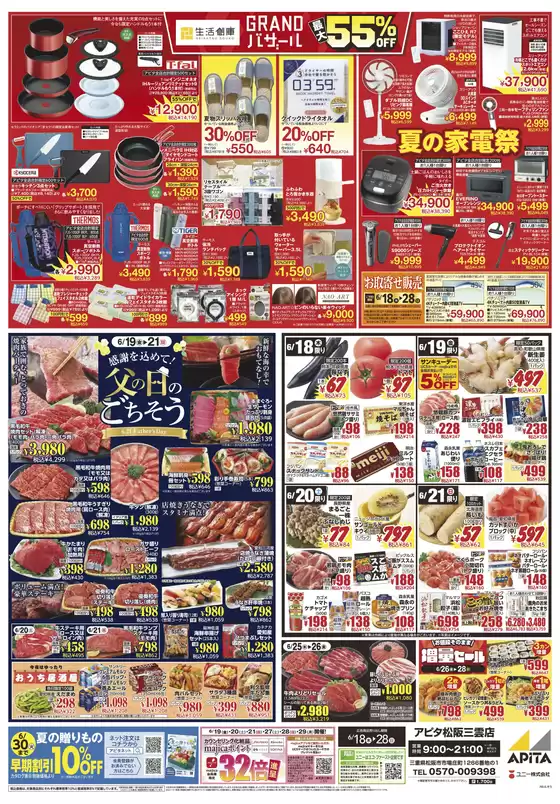main_flyer image