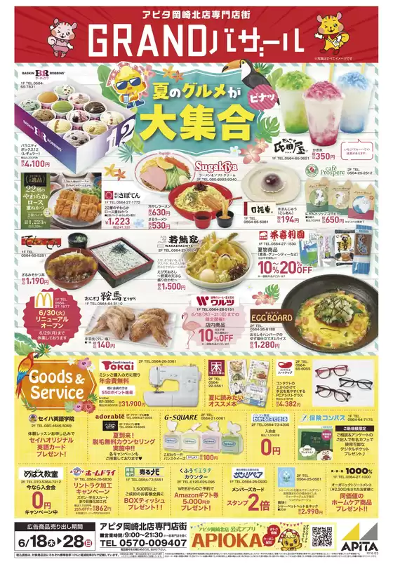 main_flyer image