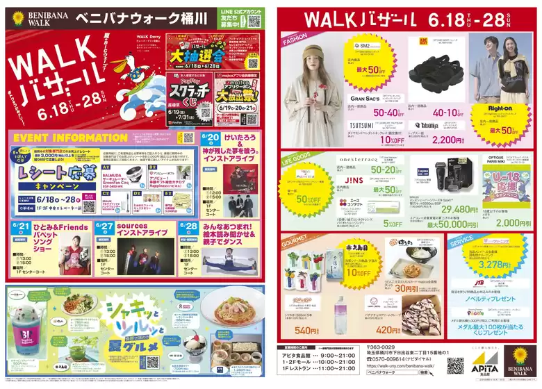 富士見市でのアピタのカタログ | 今すぐ私たちの取引で節約 | 2026-06-17T00:00:00.000Z - 2026-06-28T00:00:00.000Z