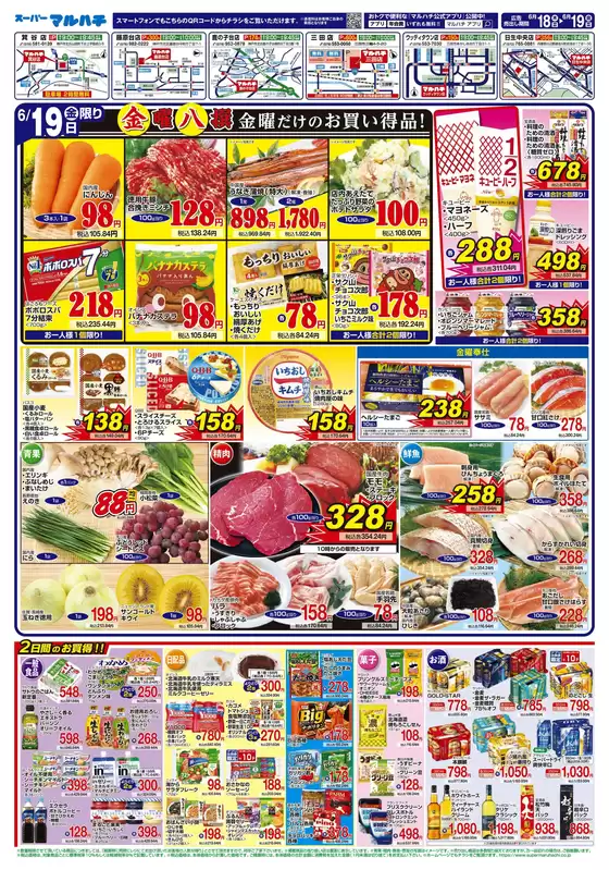 main_flyer image