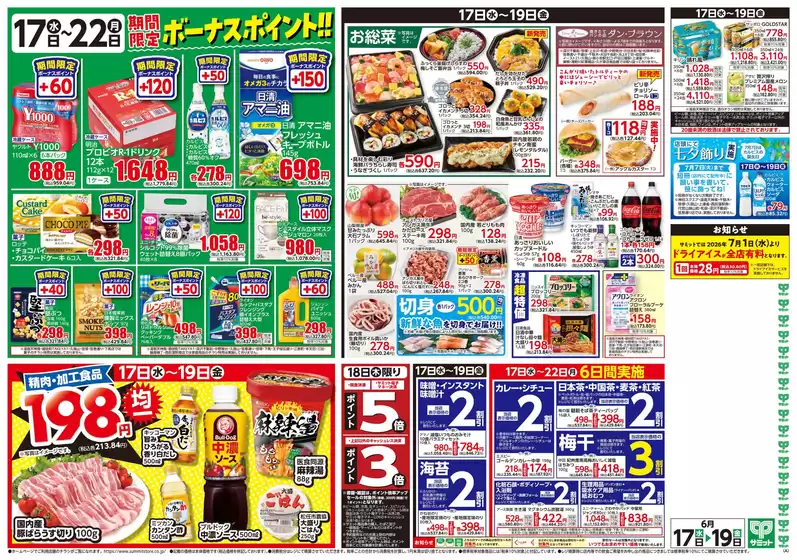 main_flyer image