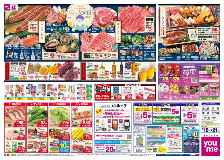 main_flyer image