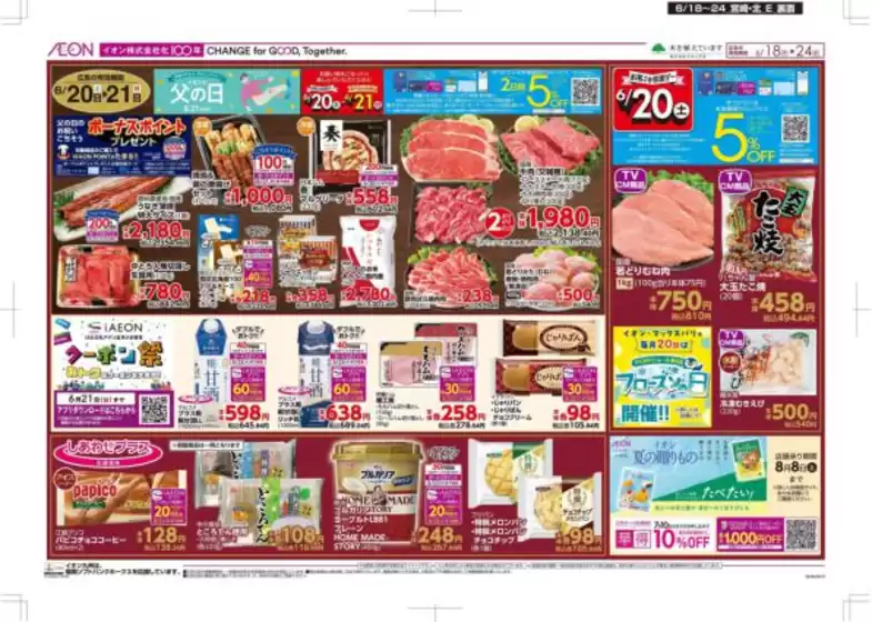 main_flyer image