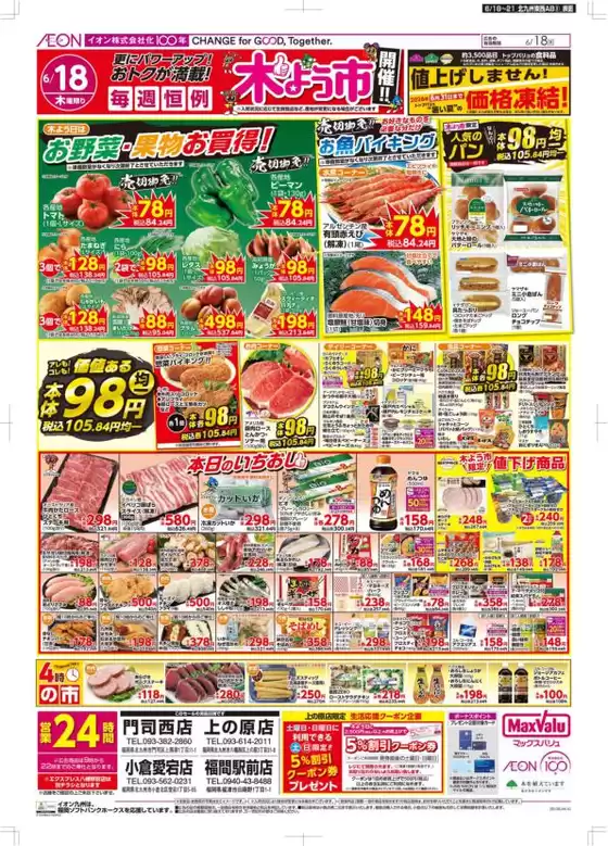 main_flyer image
