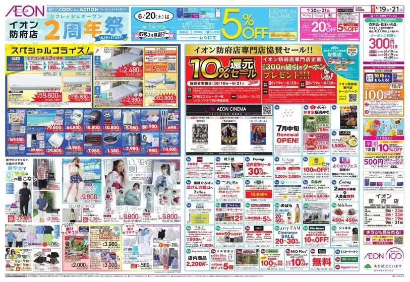 main_flyer image