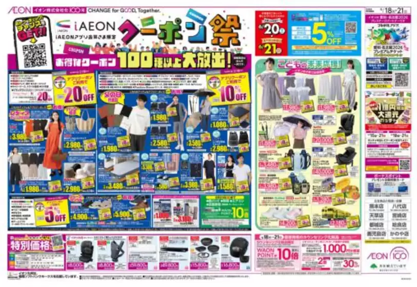 main_flyer image