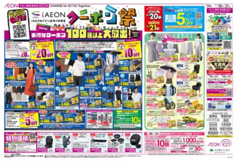 main_flyer image