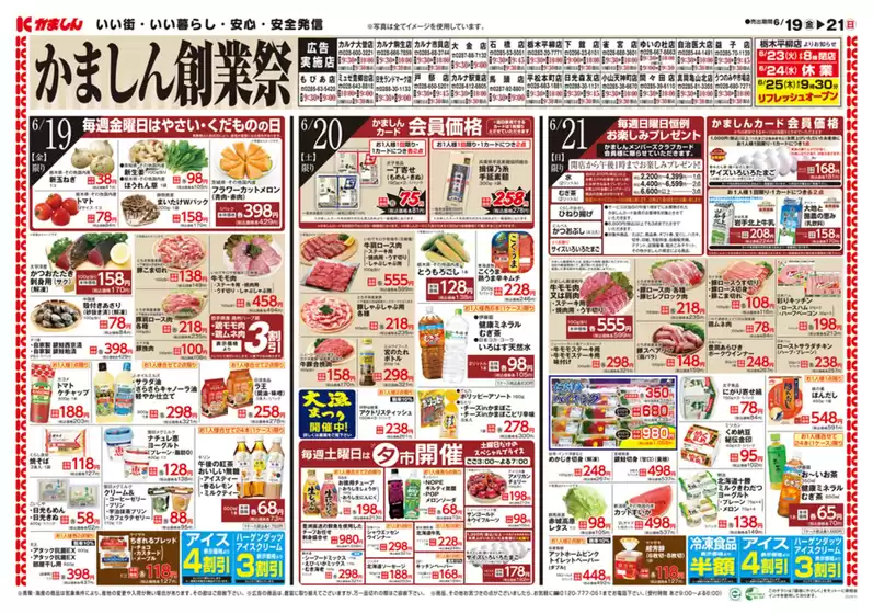 main_flyer image